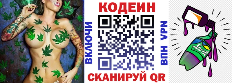 Codein Purple Drank Полтавская