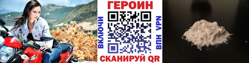 ГЕРОИН хмурый  Полтавская 