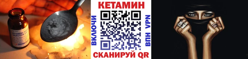 купить наркотик Полтавская Кетамин VHQ