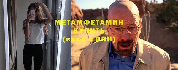 метамфетамин Абаза