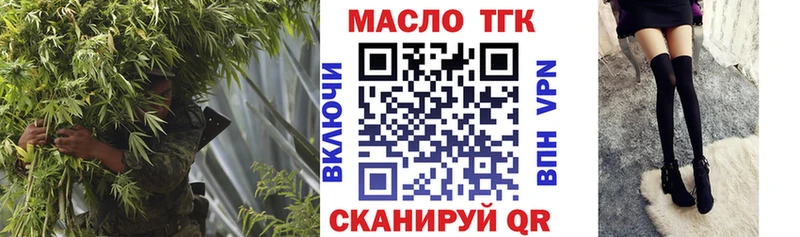 ТГК THC oil Полтавская