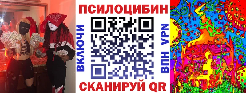 Псилоцибиновые грибы мухоморы  mega ONION  Полтавская 